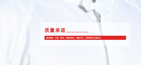 如何選擇制藥潔凈服定制廠家